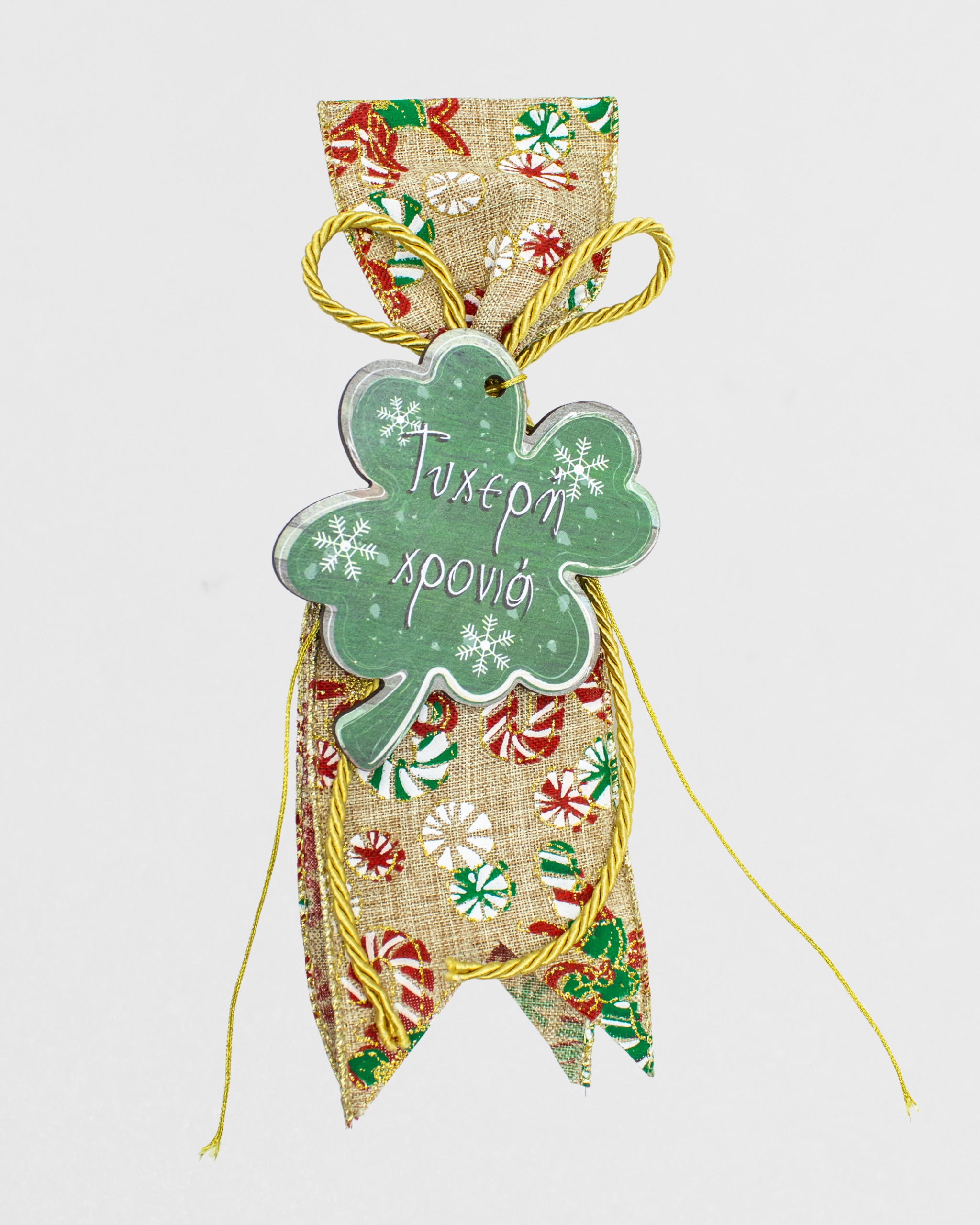 "Τυχερό 2026" Γούρι